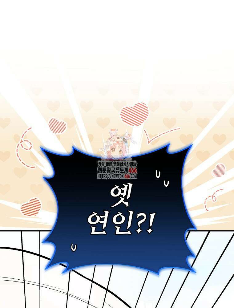 용사의 어머니가 되겠습니다 96화 1