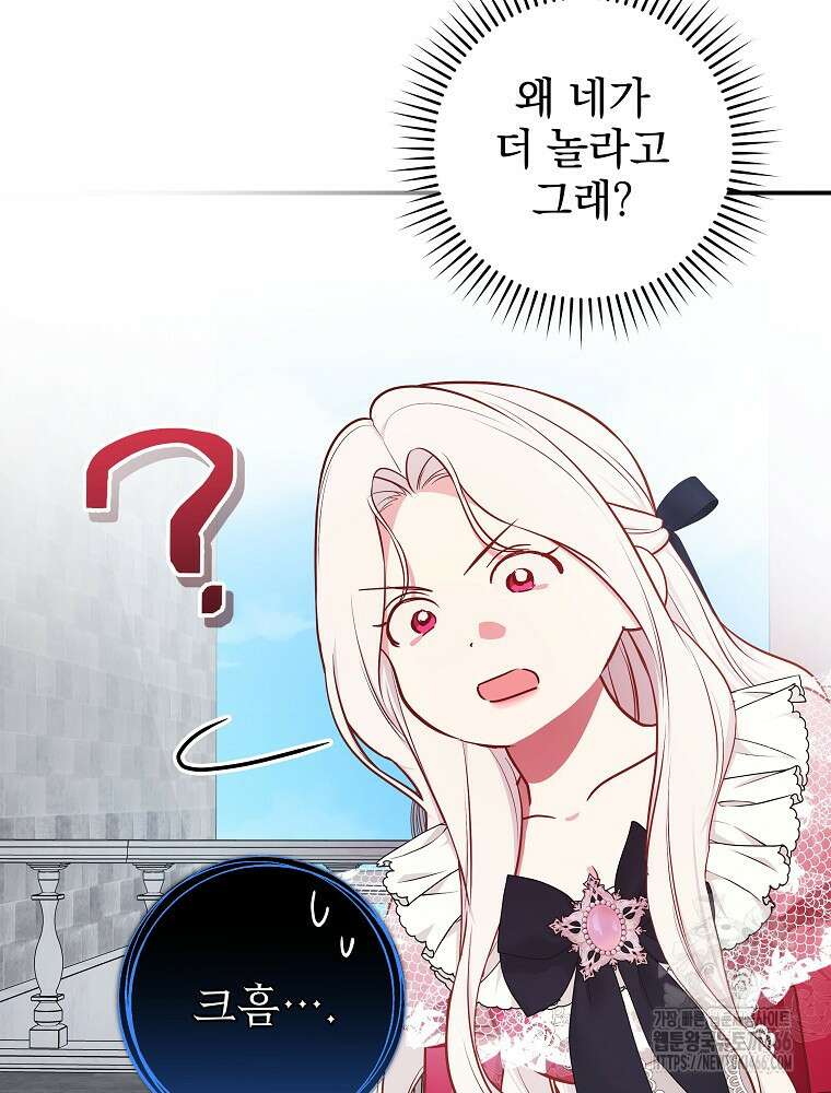 용사의 어머니가 되겠습니다 96화 4