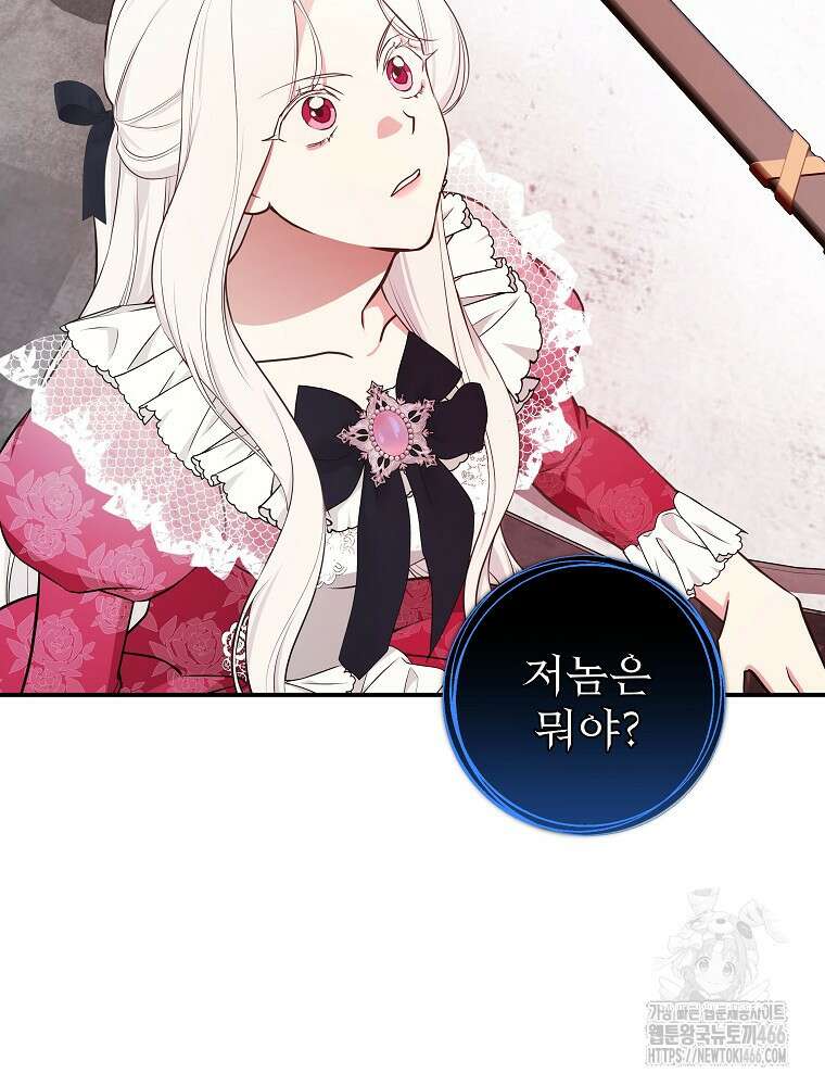 용사의 어머니가 되겠습니다 96화 10