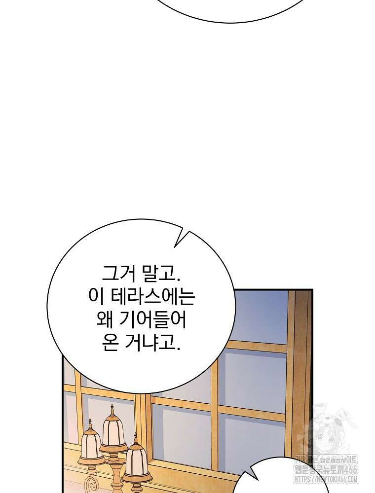 용사의 어머니가 되겠습니다 96화 16