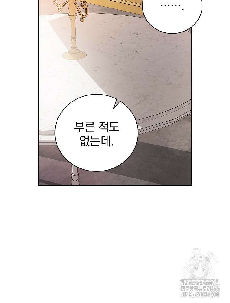 용사의 어머니가 되겠습니다 96화 17