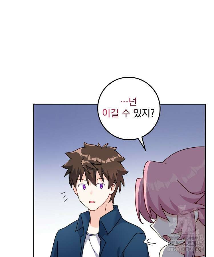 빙의신선 72화 5