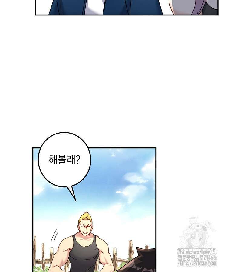 빙의신선 72화 6