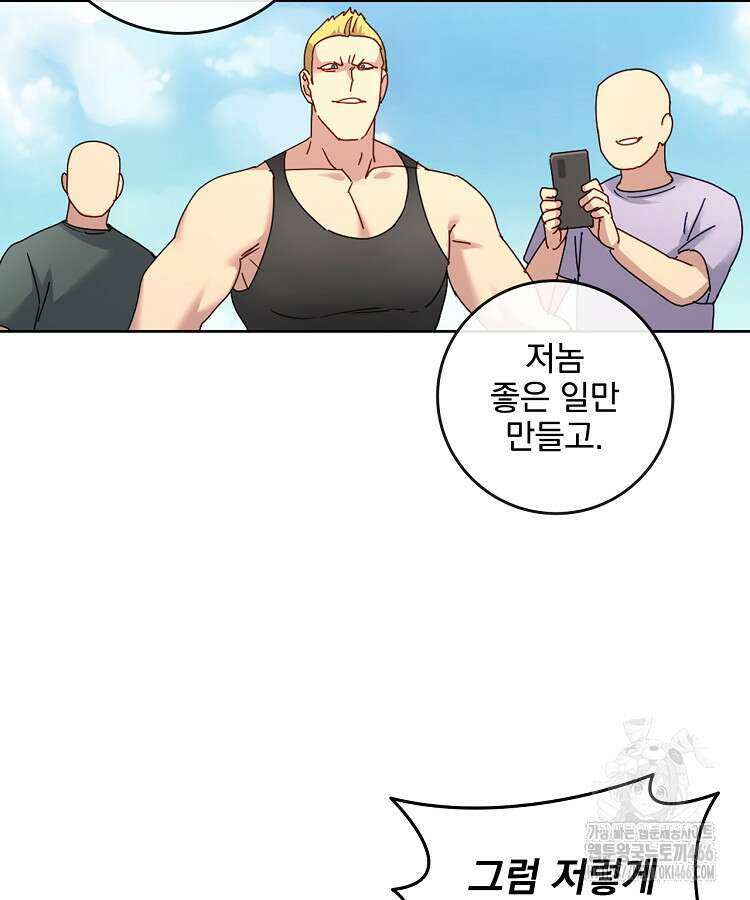 빙의신선 72화 14