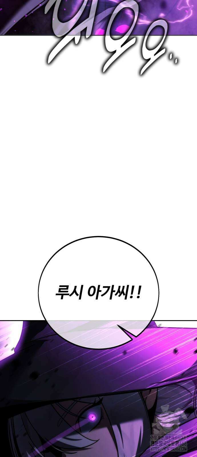 아카데미에서 살아남기 54화 4