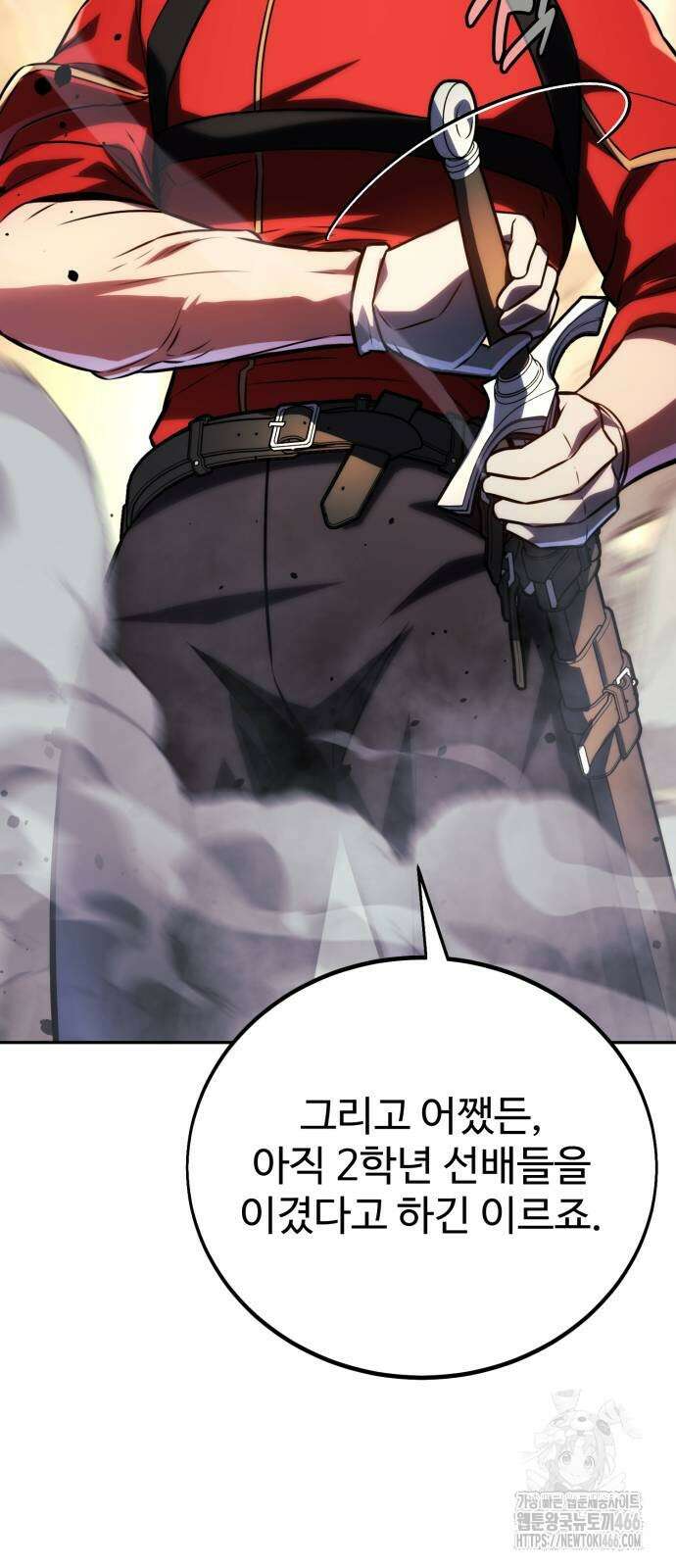 아카데미에서 살아남기 54화 23