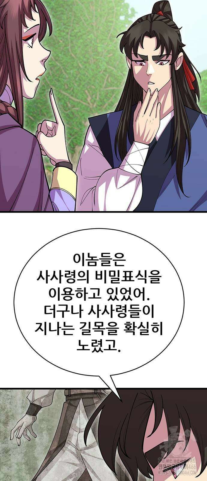 천하제일 대사형 113화 7