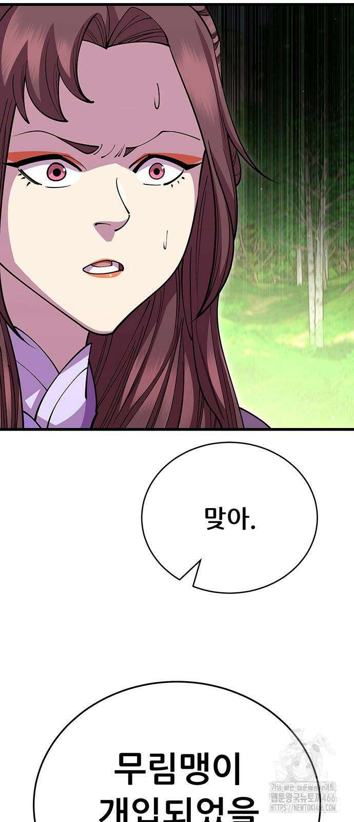 천하제일 대사형 113화 9
