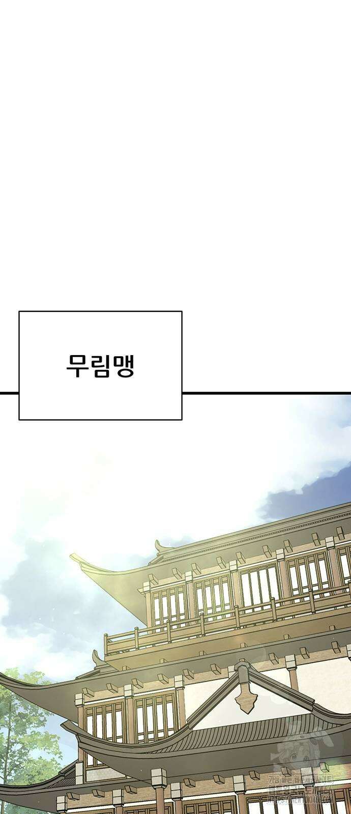 천하제일 대사형 113화 12