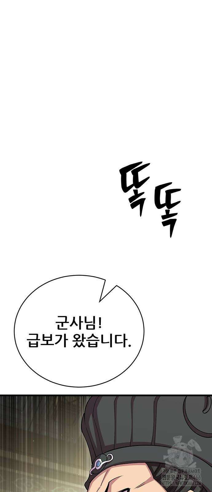 천하제일 대사형 113화 16