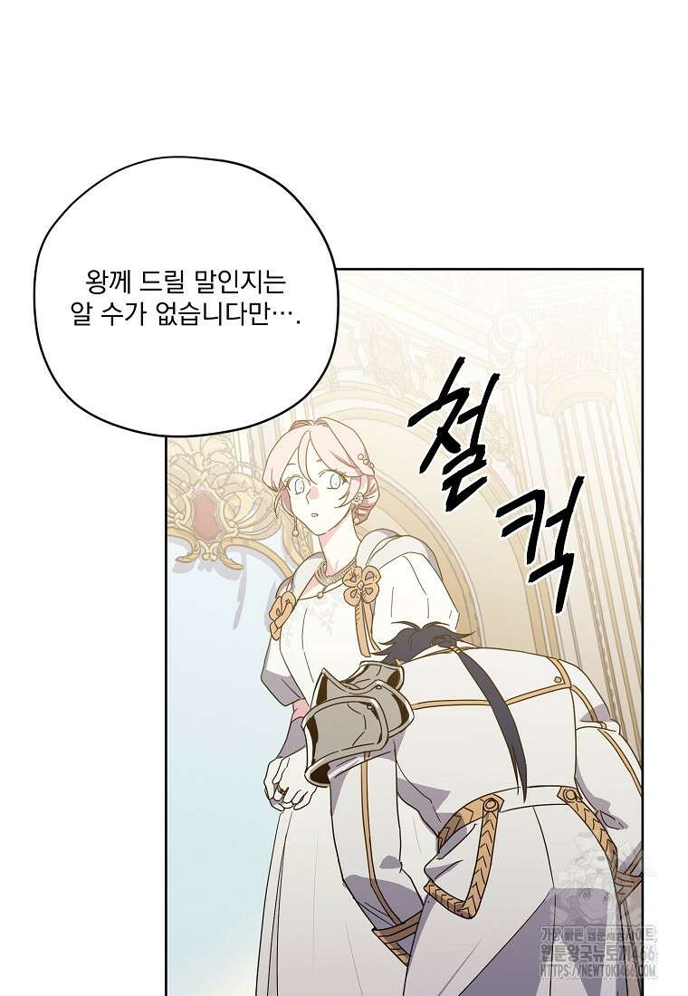 치트라 223화 7
