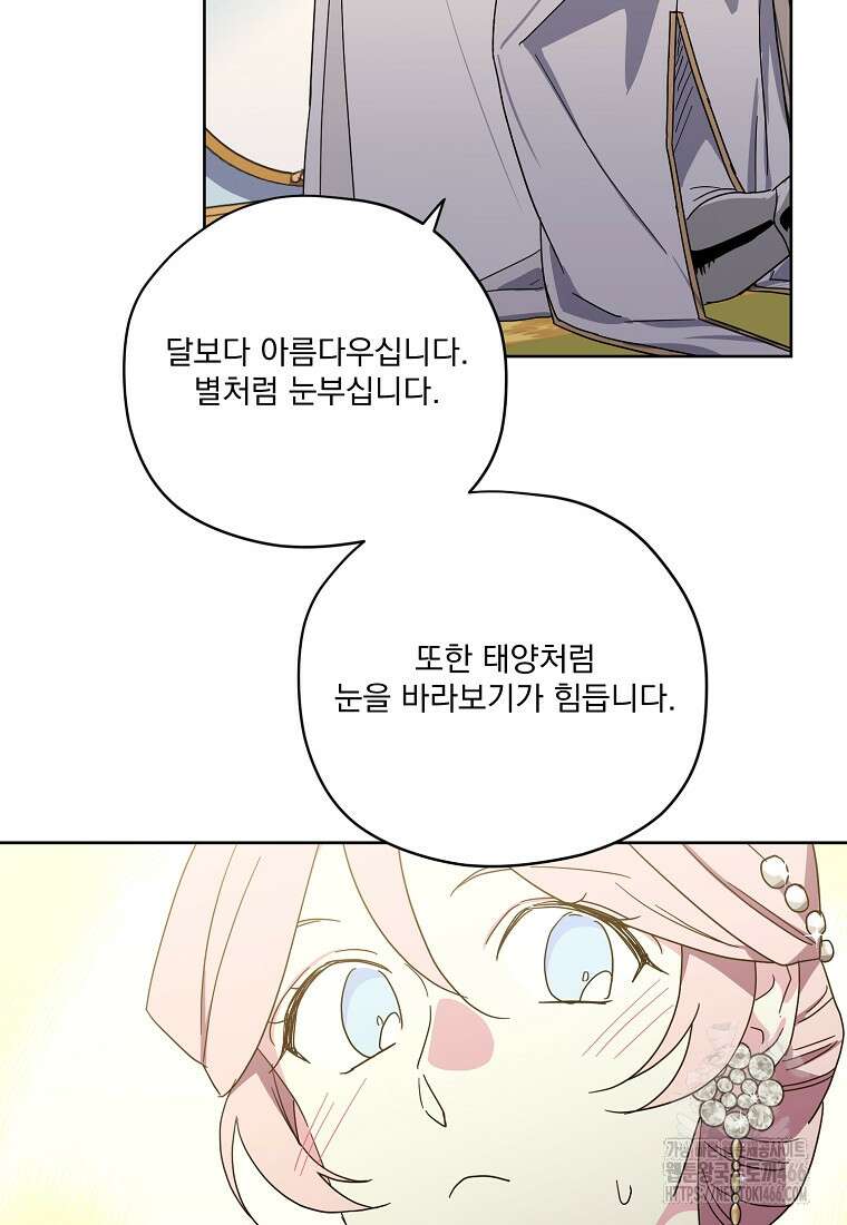 치트라 223화 8
