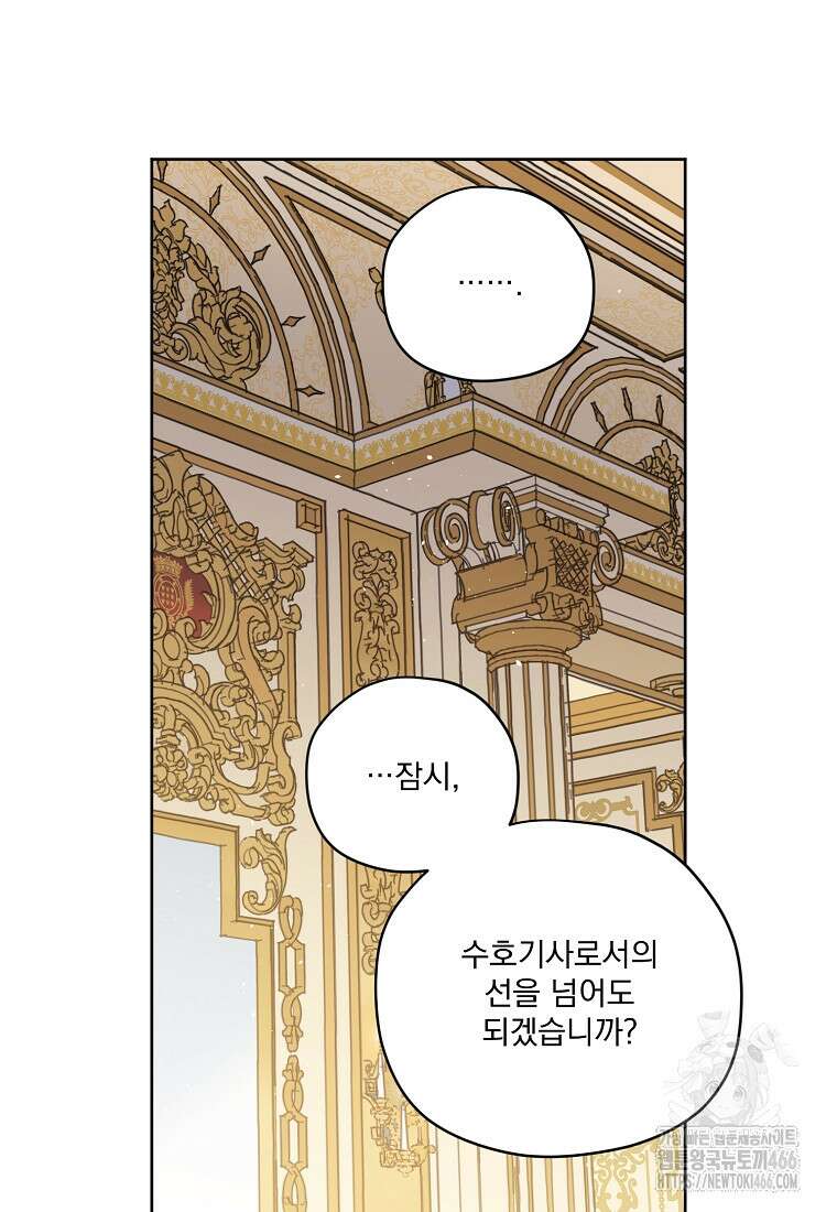 치트라 223화 12