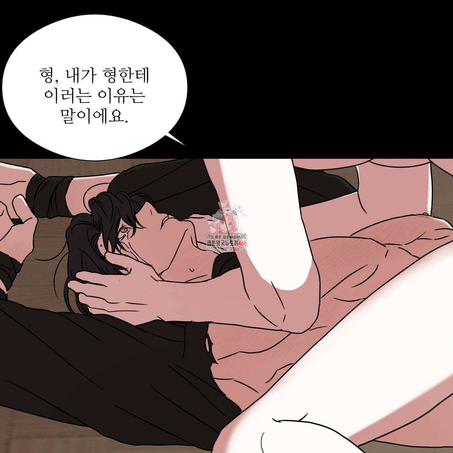 리틀 빗 싸이코 33화 1