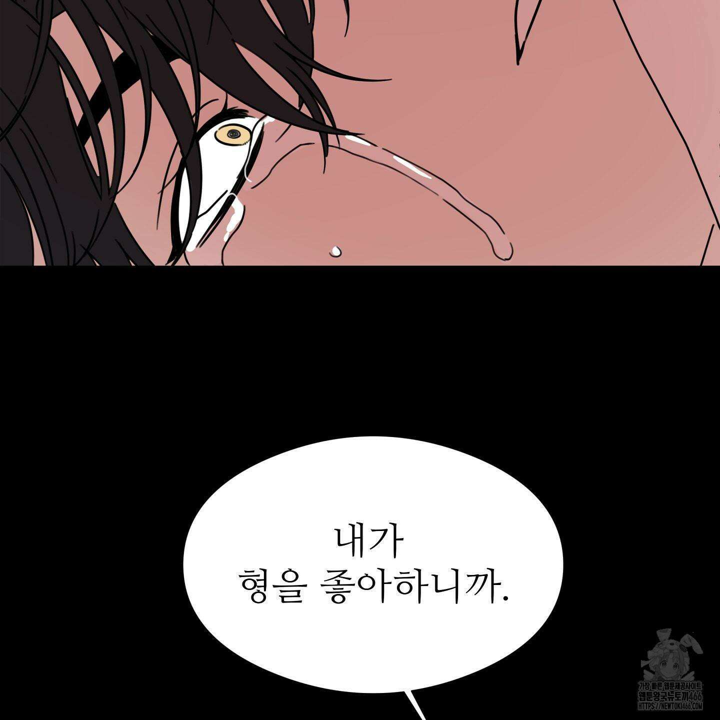 리틀 빗 싸이코 33화 4