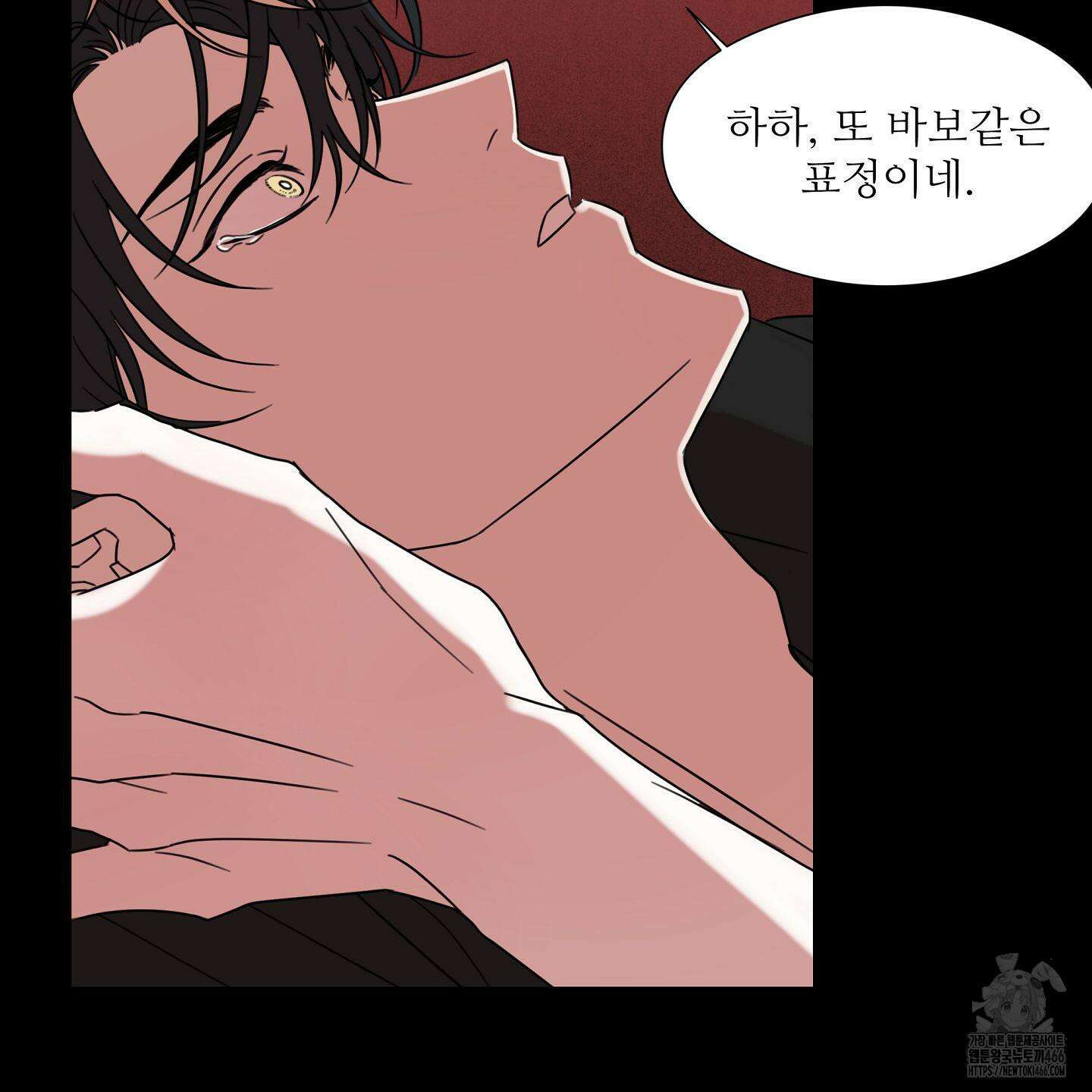 리틀 빗 싸이코 33화 7