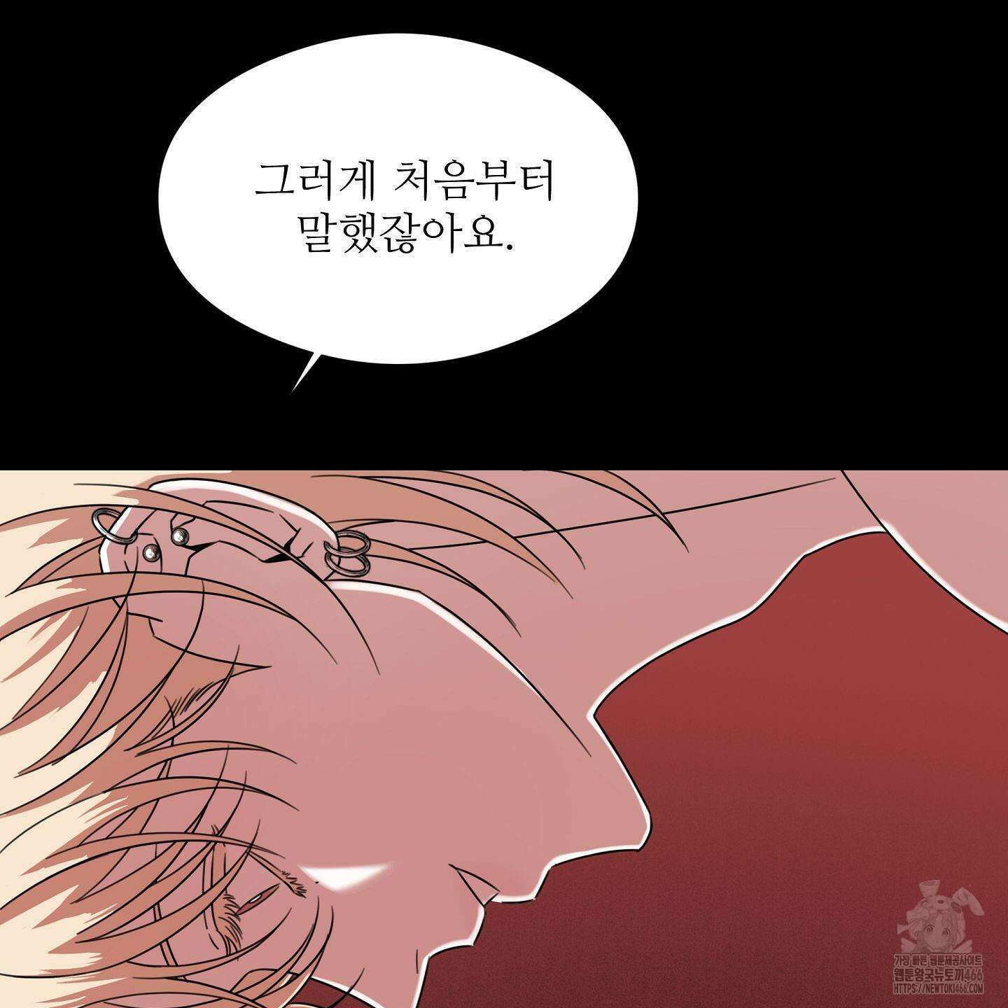 리틀 빗 싸이코 33화 8
