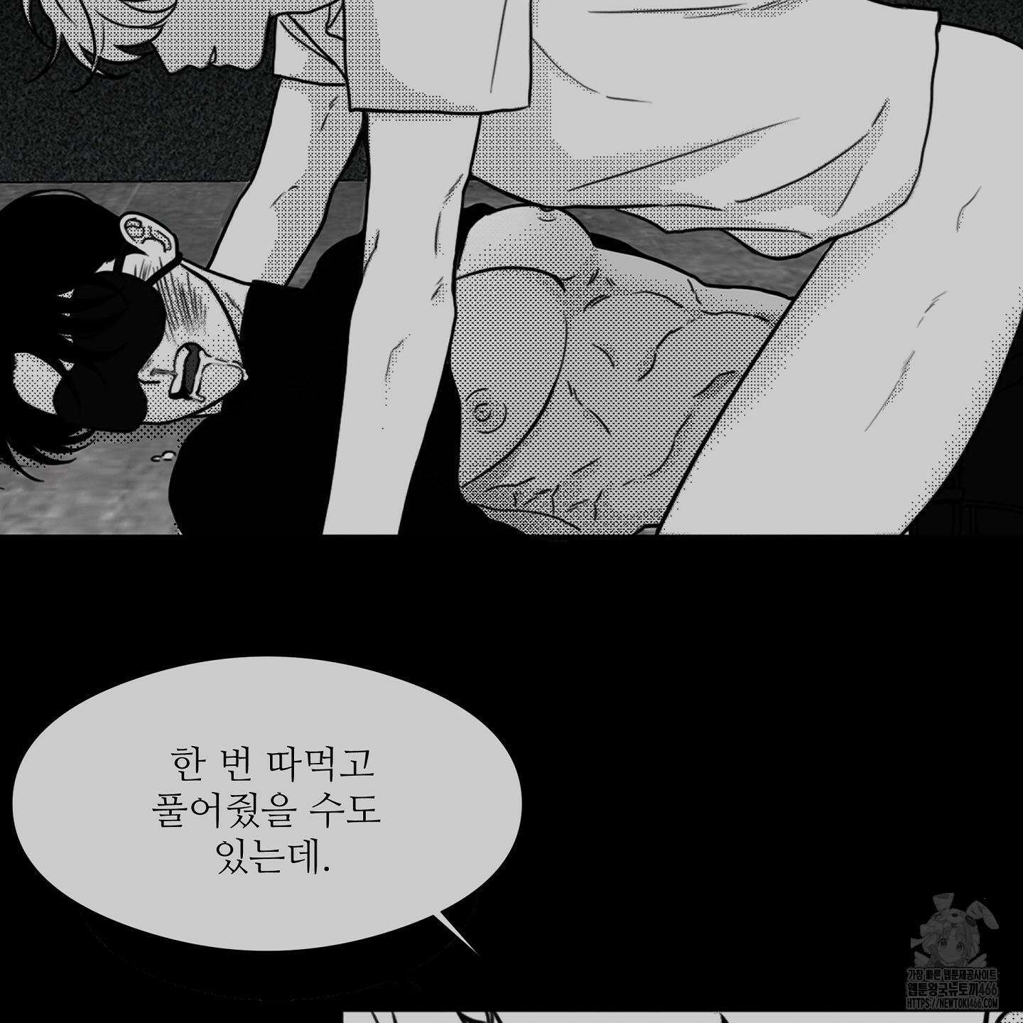 리틀 빗 싸이코 33화 14