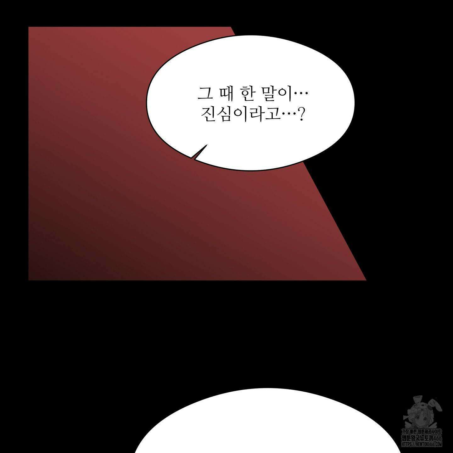 리틀 빗 싸이코 33화 16