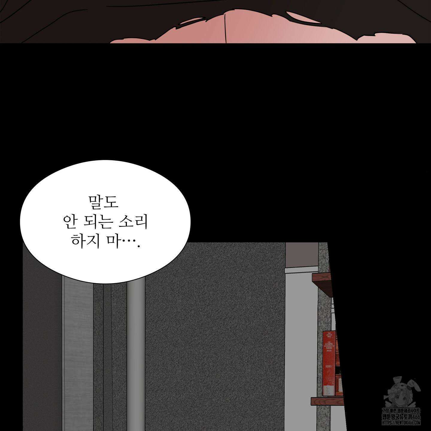 리틀 빗 싸이코 33화 21