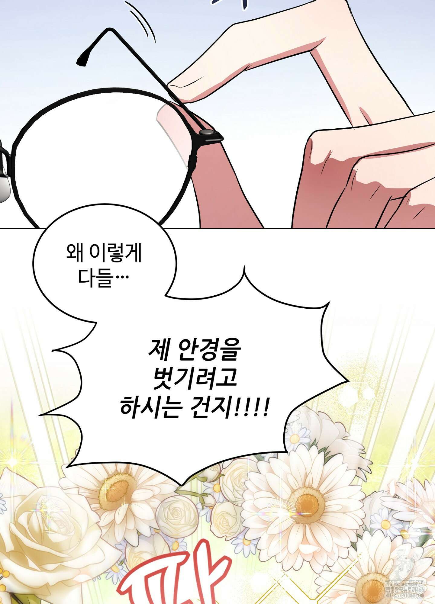 [둘보다는 셋 단편선] 누가 더 잘해? 3화 11