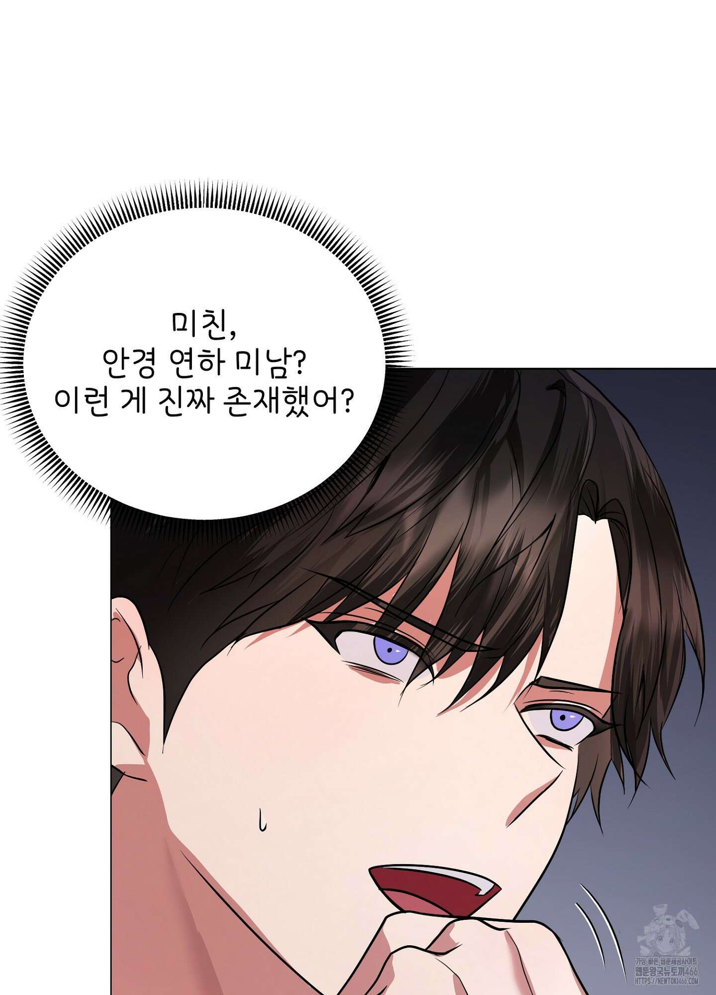 [둘보다는 셋 단편선] 누가 더 잘해? 3화 15