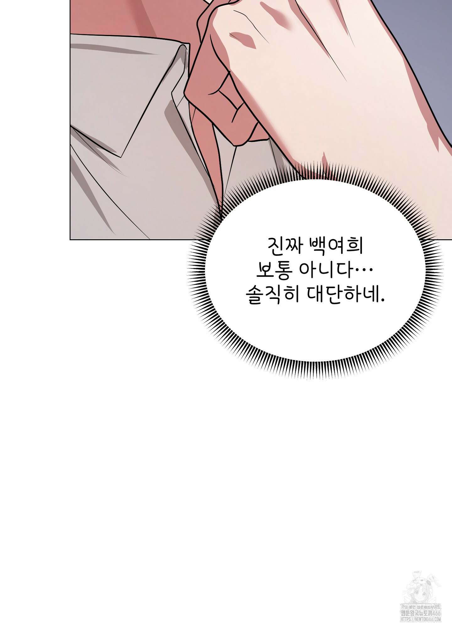 [둘보다는 셋 단편선] 누가 더 잘해? 3화 16