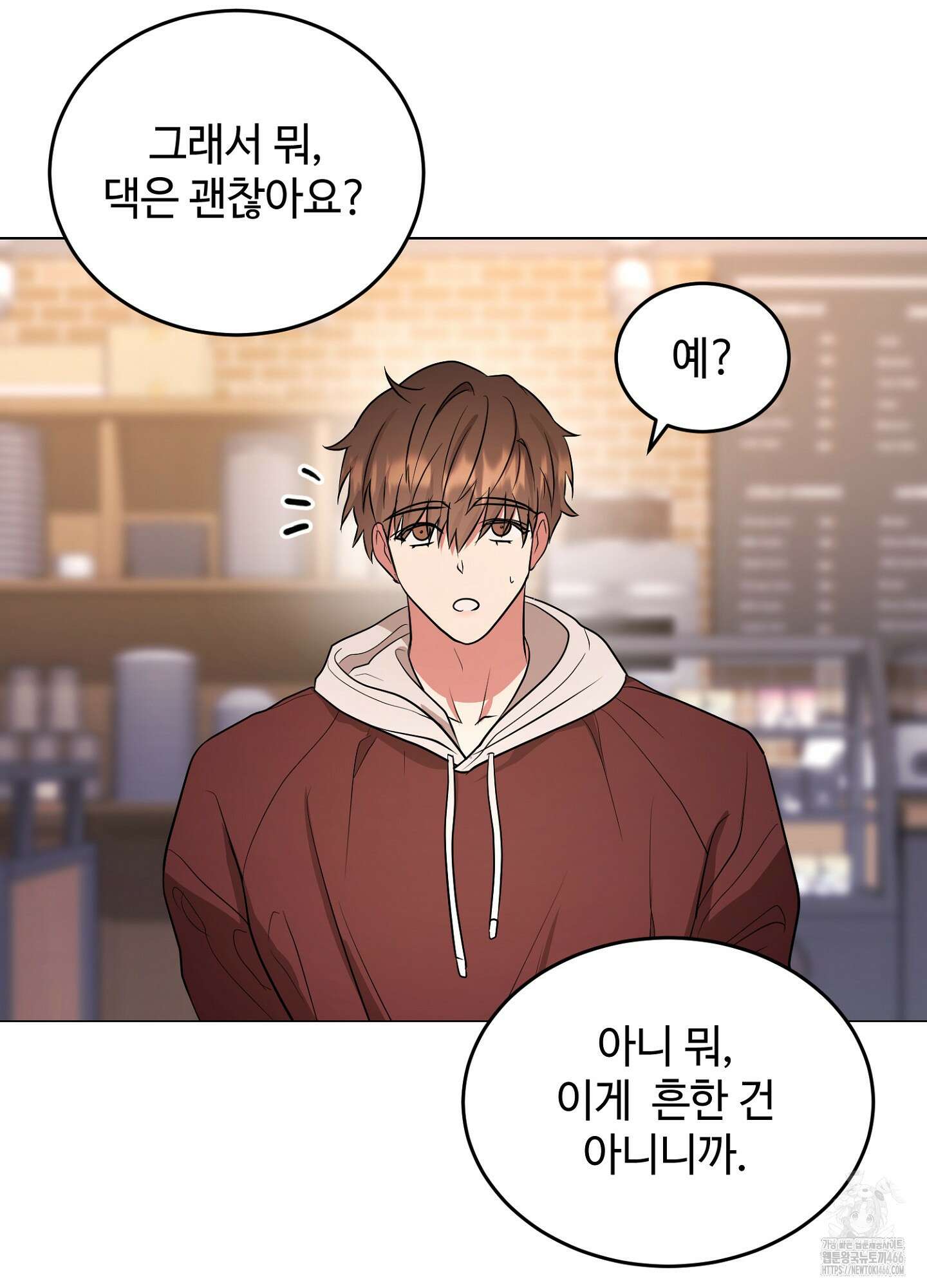 [둘보다는 셋 단편선] 누가 더 잘해? 3화 17
