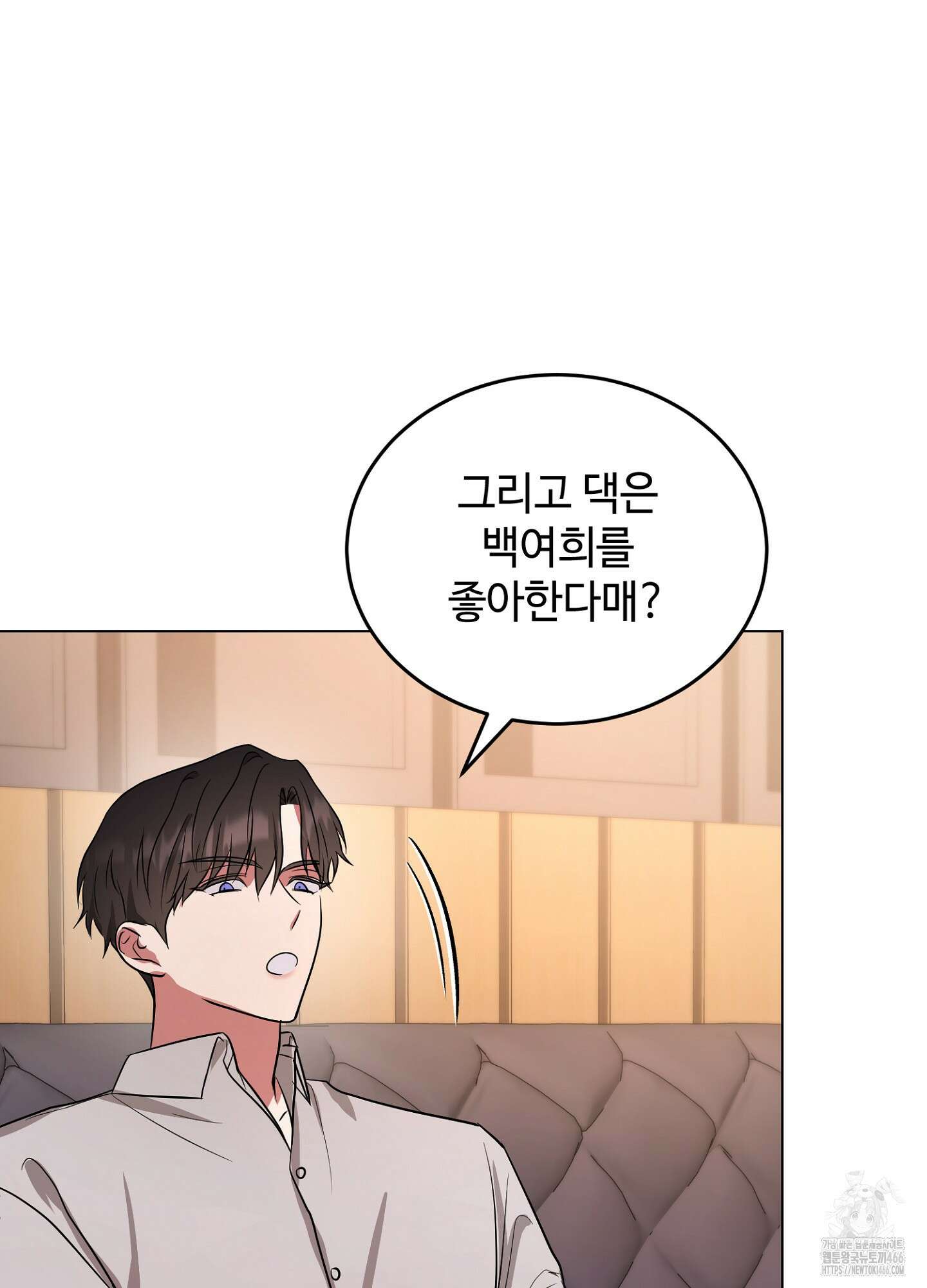 [둘보다는 셋 단편선] 누가 더 잘해? 3화 18