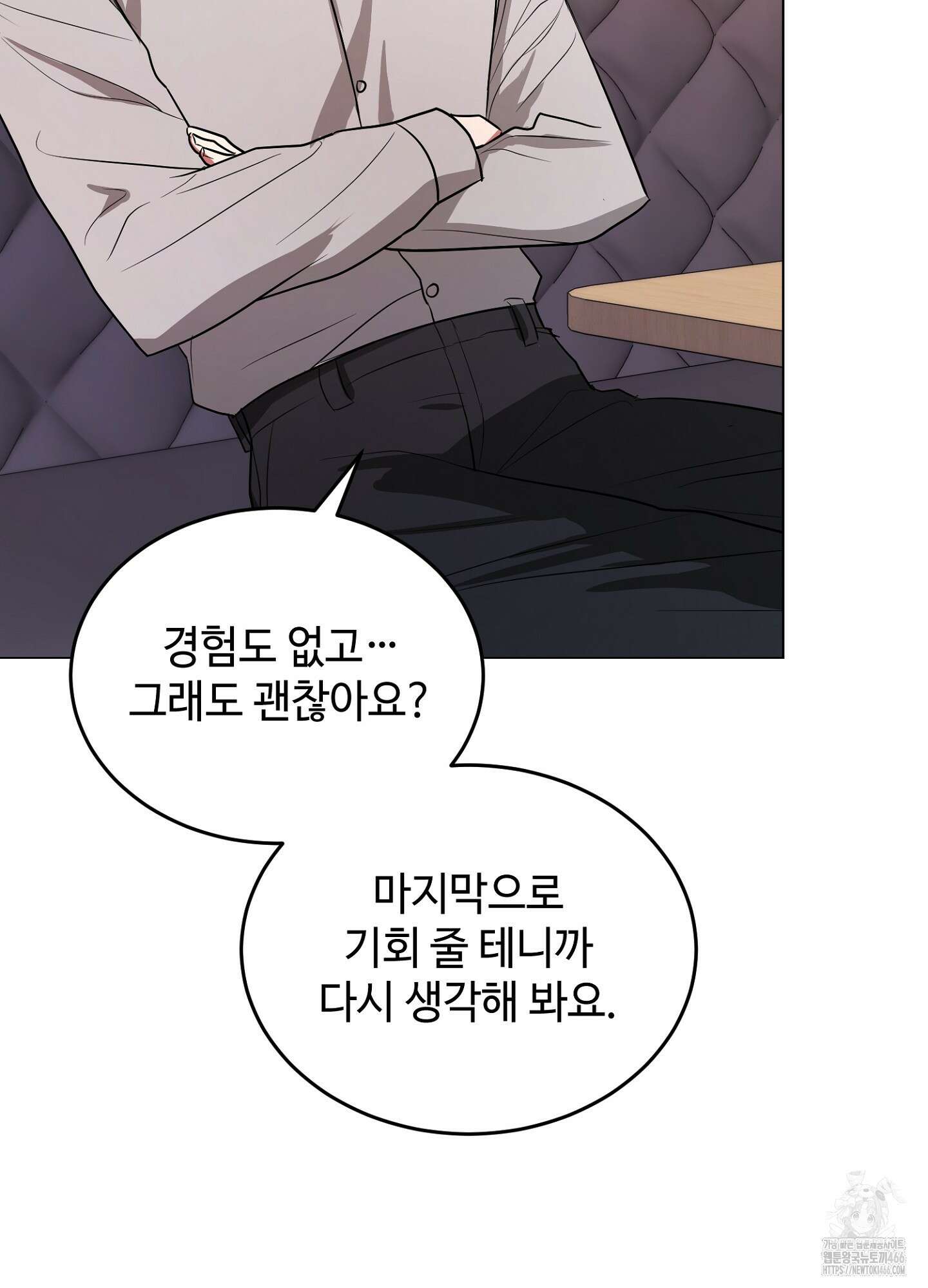 [둘보다는 셋 단편선] 누가 더 잘해? 3화 19
