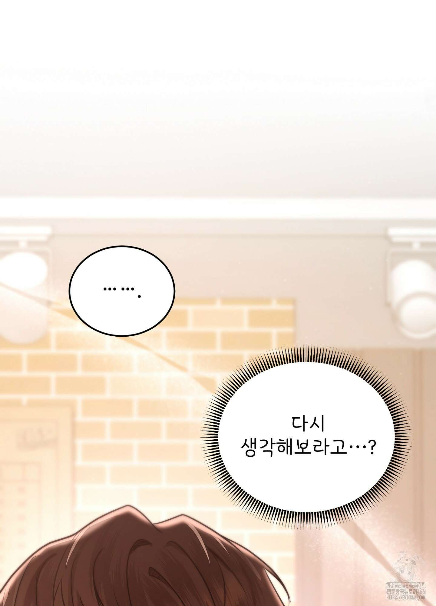[둘보다는 셋 단편선] 누가 더 잘해? 3화 20