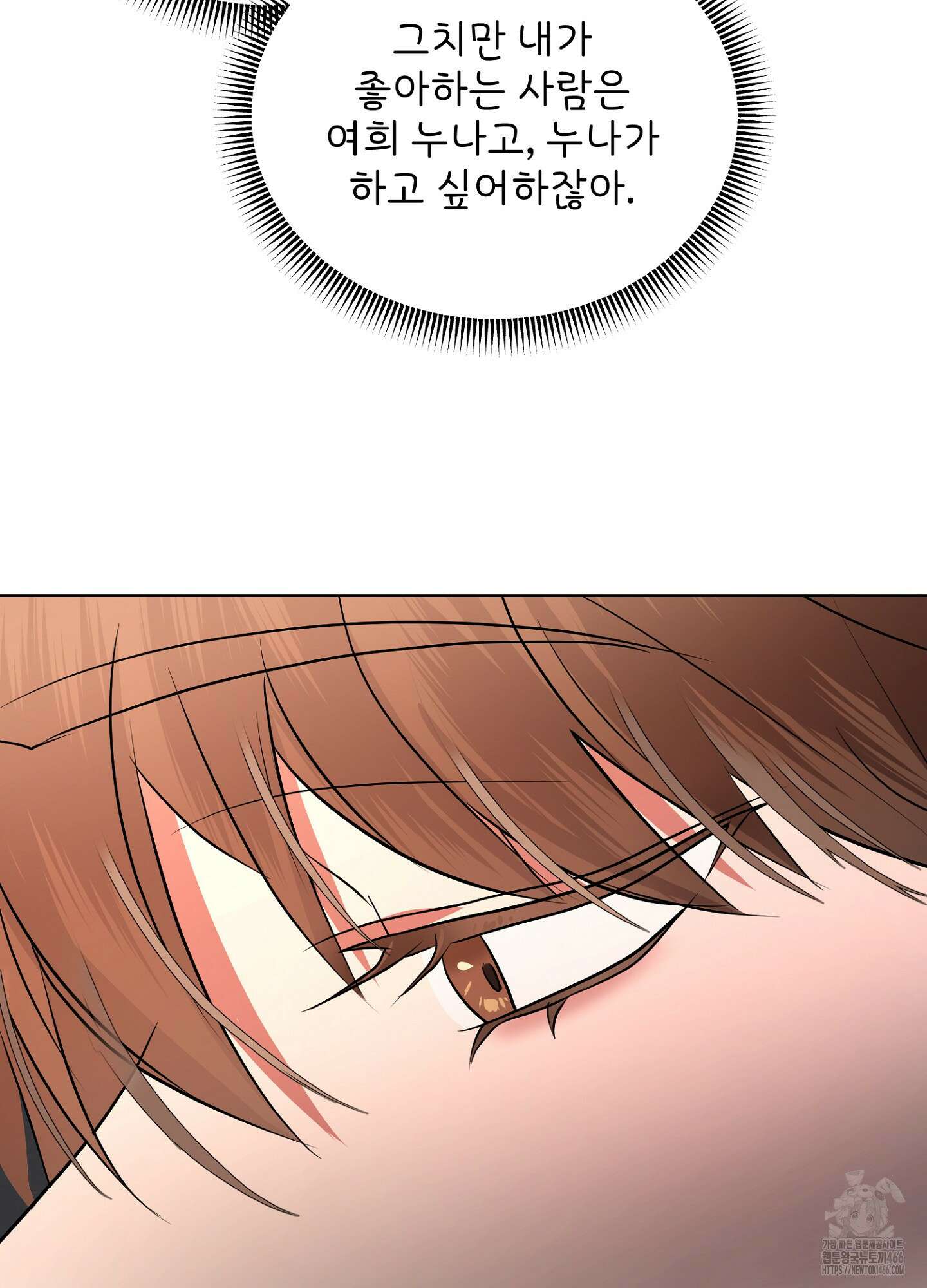 [둘보다는 셋 단편선] 누가 더 잘해? 3화 22