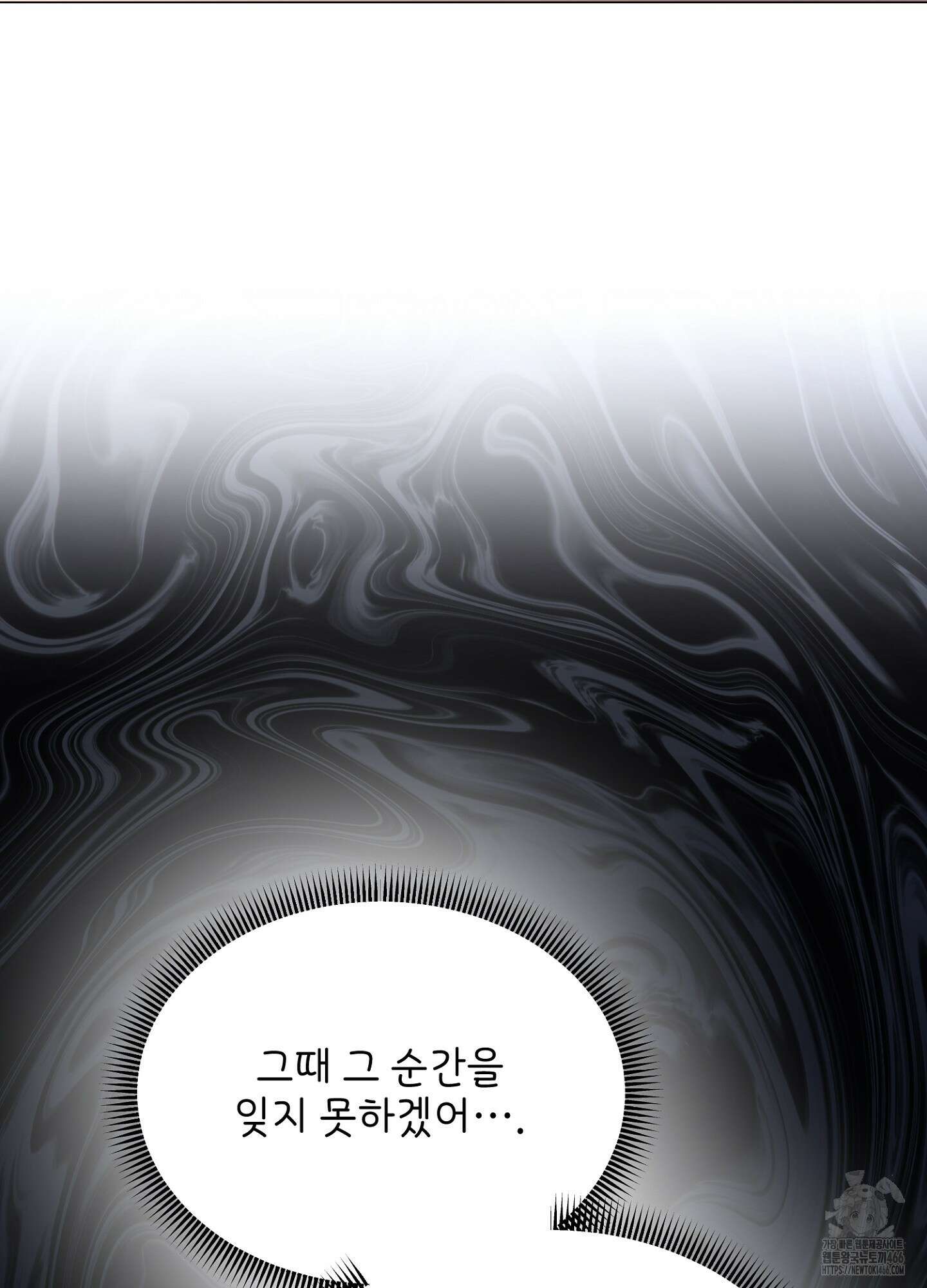 [둘보다는 셋 단편선] 누가 더 잘해? 3화 23