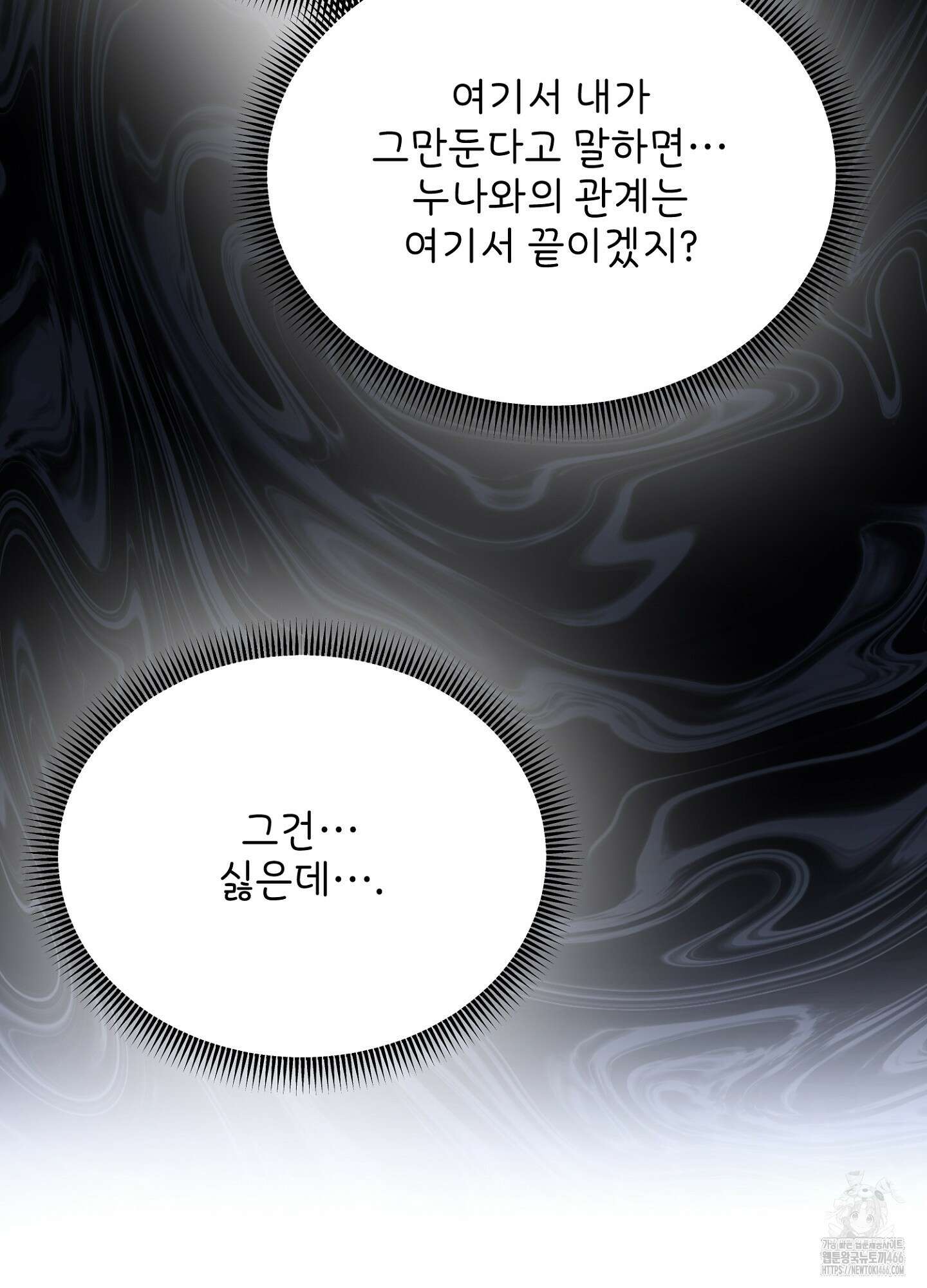 [둘보다는 셋 단편선] 누가 더 잘해? 3화 24