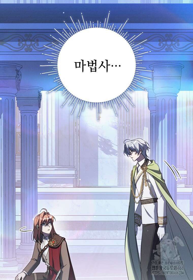 흑막과 사귄다니 오해인데요 12화 35