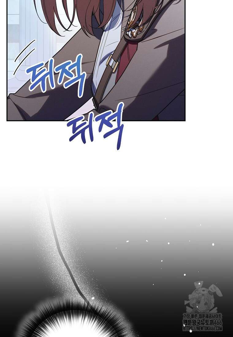 흑막과 사귄다니 오해인데요 12화 46