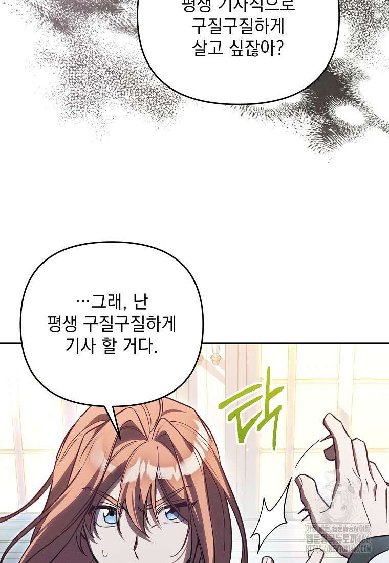 흑막과 사귄다니 오해인데요 12화 85