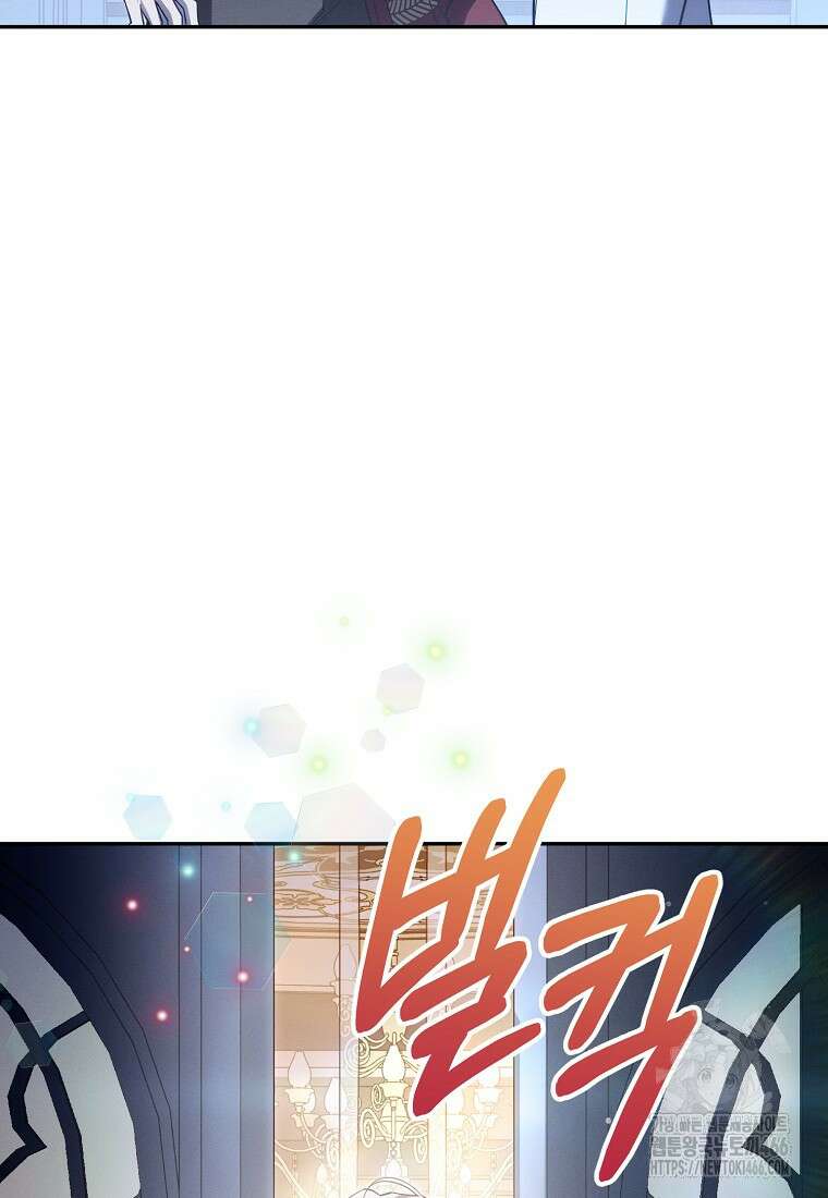흑막과 사귄다니 오해인데요 12화 99