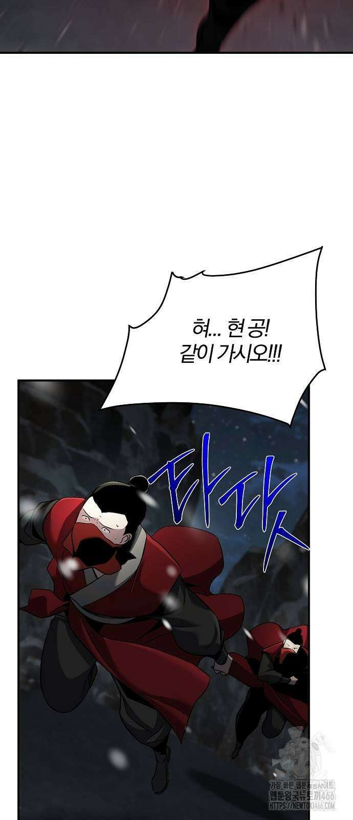 수상한 소공자는 천하십대고수 70화 4