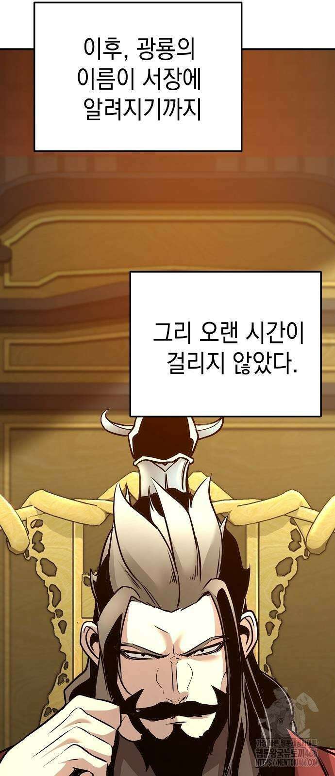 수상한 소공자는 천하십대고수 70화 7