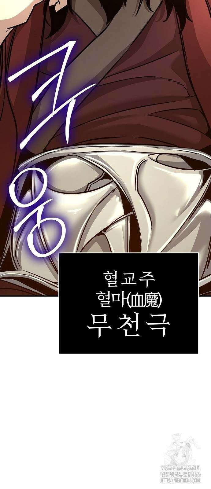 수상한 소공자는 천하십대고수 70화 8