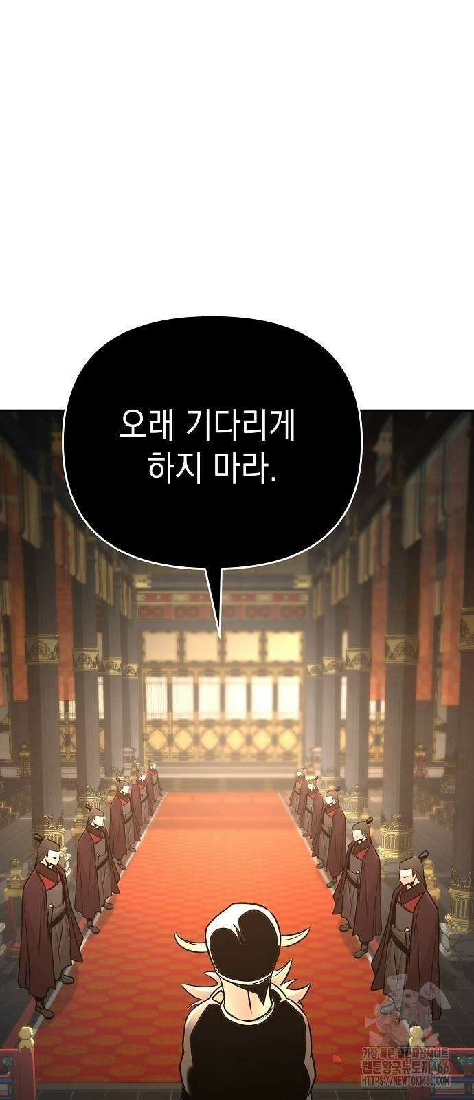 수상한 소공자는 천하십대고수 70화 10
