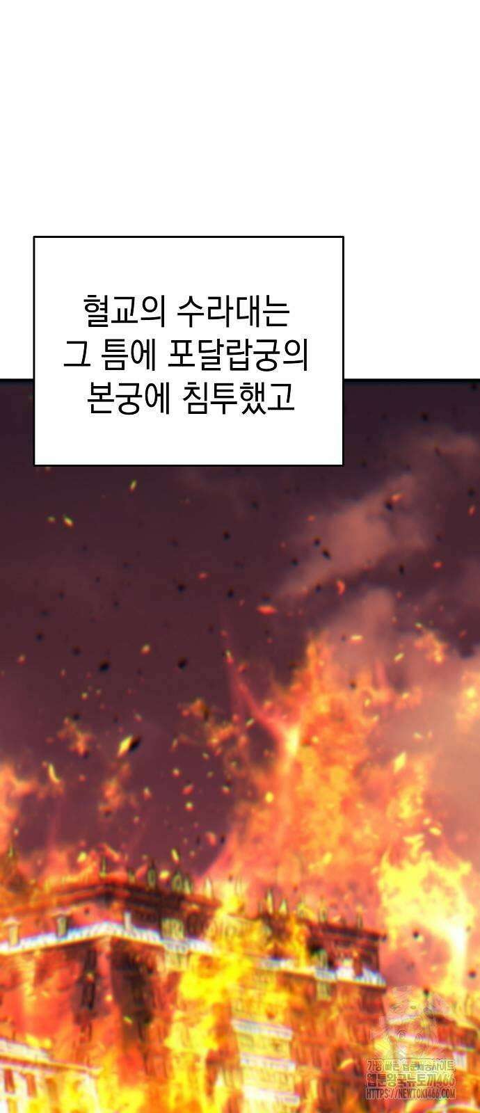 수상한 소공자는 천하십대고수 70화 15