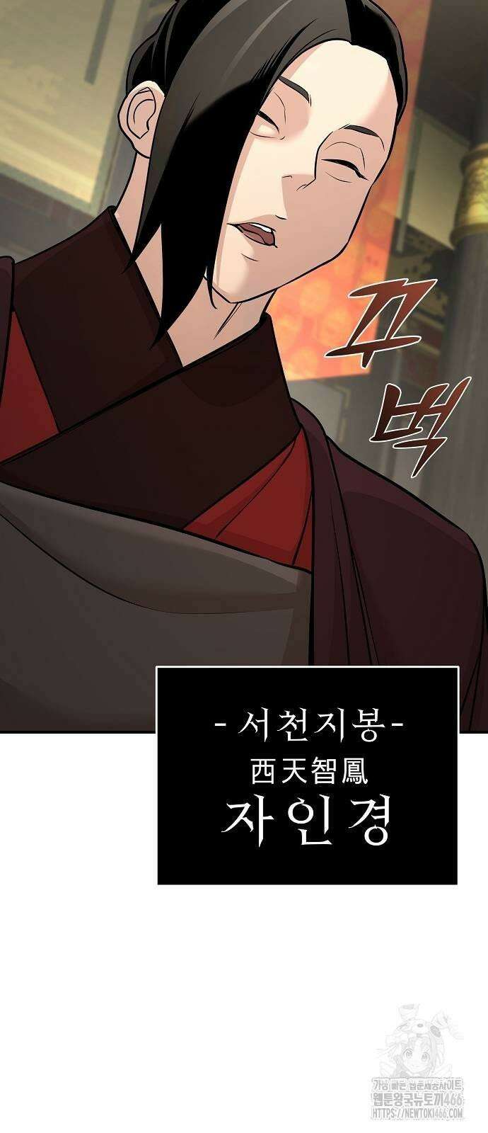 수상한 소공자는 천하십대고수 70화 17