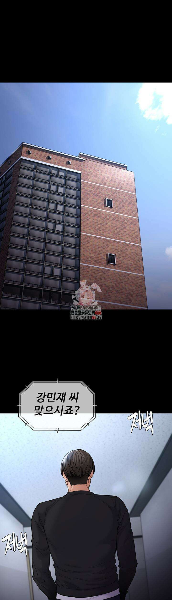 치한중독 102화 1