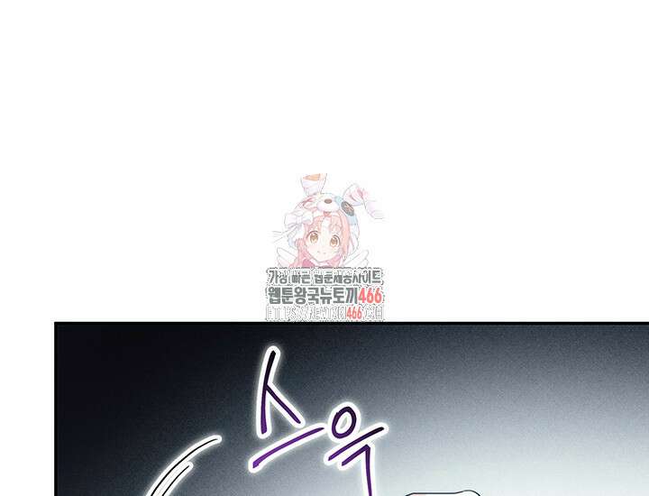 로열 메리지 97화 1