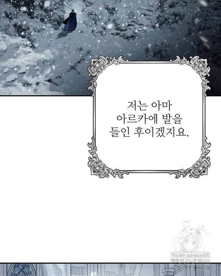 로열 메리지 97화 4