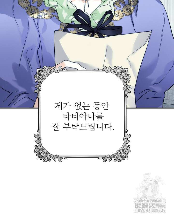 로열 메리지 97화 6