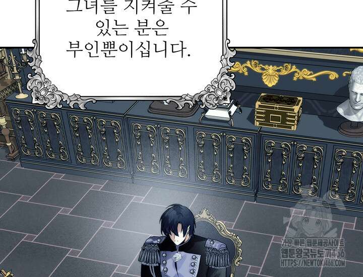 로열 메리지 97화 9