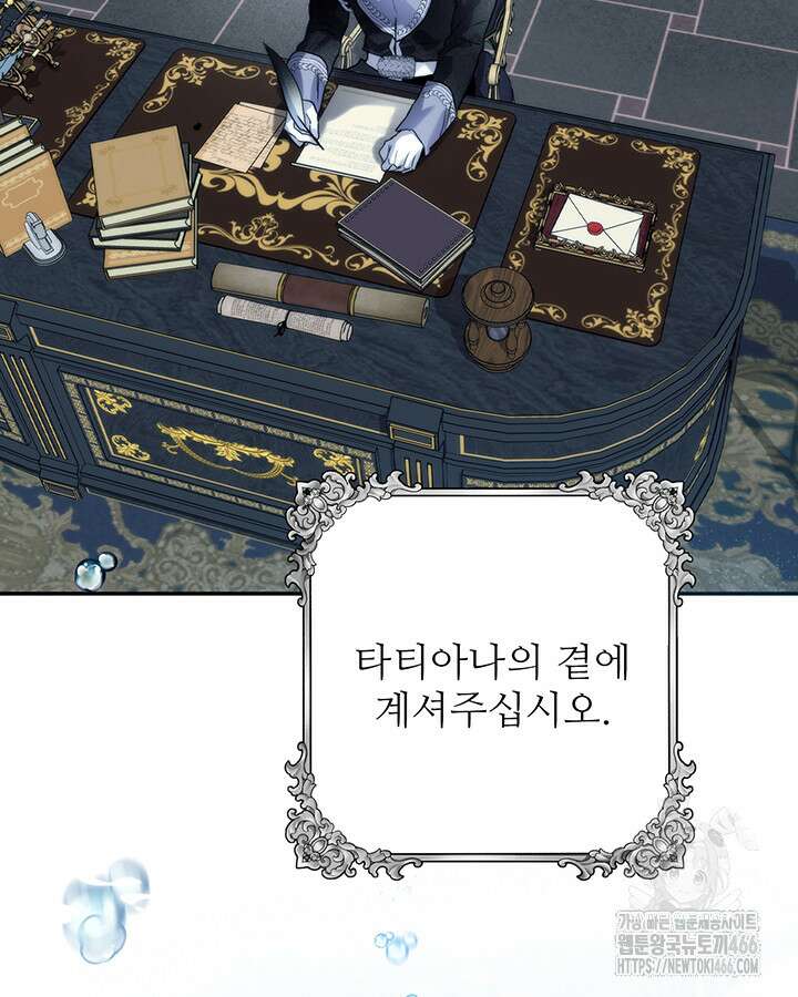 로열 메리지 97화 10